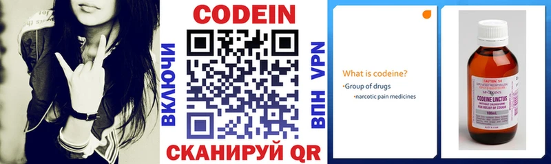 Кодеин напиток Lean (лин) Зарайск