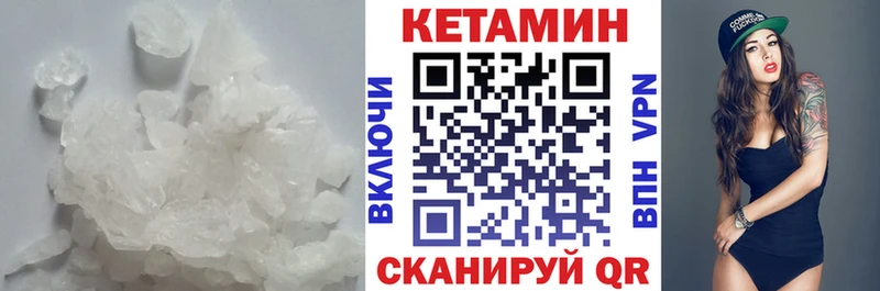 КЕТАМИН VHQ Зарайск
